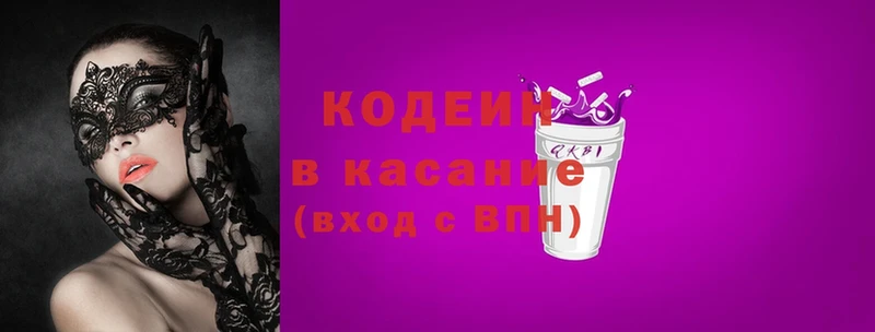 где продают   Всеволожск  MEGA зеркало  Кодеиновый сироп Lean напиток Lean (лин) 